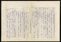 主要名稱：中共抗日民族統一戰線陰謀分析圖檔，第10張，共21張
