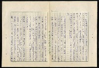 主要名稱：中共抗日民族統一戰線陰謀分析圖檔，第11張，共21張