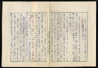 主要名稱：中共抗日民族統一戰線陰謀分析圖檔，第12張，共21張