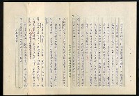 主要名稱：中共抗日民族統一戰線陰謀分析圖檔，第13張，共21張
