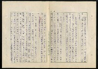 主要名稱：中共抗日民族統一戰線陰謀分析圖檔，第14張，共21張