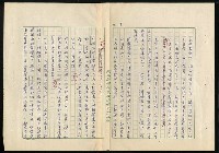 主要名稱：中共抗日民族統一戰線陰謀分析圖檔，第16張，共21張
