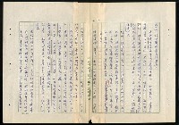 主要名稱：中共抗日民族統一戰線陰謀分析圖檔，第17張，共21張