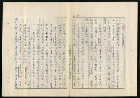 主要名稱：中共抗日民族統一戰線陰謀分析圖檔，第18張，共21張