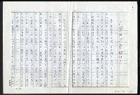 主要名稱：日本的文學教育圖檔，第2張，共4張