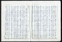 主要名稱：日本的文學教育圖檔，第3張，共4張