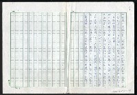 主要名稱：日本的文學教育圖檔，第4張，共4張