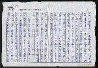 主要名稱：評審意見（羅門，以他累積了…）圖檔，第3張，共5張