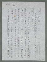 主要名稱：文壇往事見證圖檔，第109張，共148張