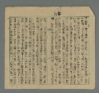 主要名稱：寫作基本方法舉例圖檔，第190張，共213張