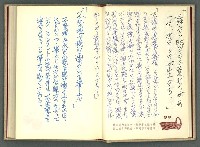 主要名稱：華語、日語格言、短文本圖檔，第10張，共19張