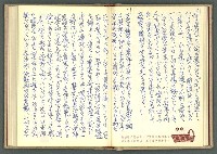 主要名稱：華語、日語格言、短文本圖檔，第17張，共19張