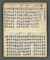 主要名稱：讀書筆記雜抄圖檔，第25張，共55張