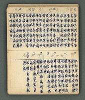 主要名稱：讀書筆記雜抄圖檔，第26張，共55張