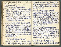 主要名稱：讀書筆記雜抄圖檔，第16張，共20張