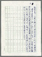 主要名稱：台灣雍容女子（二）「淡掃娥眉」的女畫家林玉珠圖檔，第4張，共4張