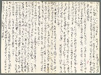 主要名稱：四百年台灣文學歷程圖檔，第1張，共4張