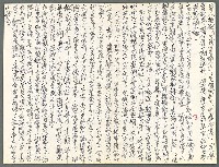 主要名稱：四百年台灣文學歷程圖檔，第3張，共4張
