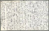 主要名稱：四百年台灣文學歷程圖檔，第4張，共4張