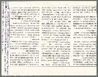 主要名稱：台灣人意識的探討圖檔，第2張，共9張