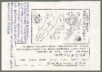 主要名稱：台灣人意識的探討圖檔，第7張，共9張