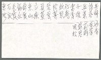主要名稱：王昶雄自書身分住址及命名資料圖檔，第2張，共3張