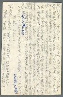 主要名稱：量詞狀聲詞等語言、修辭學資料圖檔，第10張，共16張