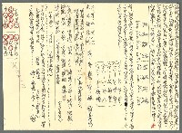 主要名稱：量詞狀聲詞等語言、修辭學資料圖檔，第12張，共16張