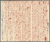 相關藏品主要名稱：日文隨筆的藏品圖示