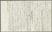 主要名稱：無題名：佳き日……圖檔，第4張，共4張