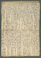 主要名稱：讀書筆記及東部風土記述等雜抄（九十多歲…）圖檔，第13張，共33張