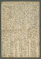 主要名稱：讀書筆記及東部風土記述等雜抄（九十多歲…）圖檔，第18張，共33張