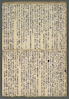 主要名稱：讀書筆記及東部風土記述等雜抄（九十多歲…）圖檔，第19張，共33張