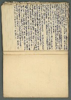 主要名稱：讀書筆記及東部風土記述等雜抄（九十多歲…）圖檔，第32張，共33張