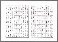 主要名稱：オケセ（影本）圖檔，第11張，共32張