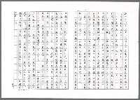 主要名稱：オケセ（影本）圖檔，第12張，共32張