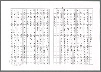 主要名稱：オケセ（影本）圖檔，第13張，共32張