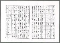 主要名稱：オケセ（影本）圖檔，第14張，共32張