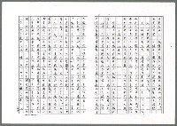 主要名稱：オケセ（影本）圖檔，第15張，共32張