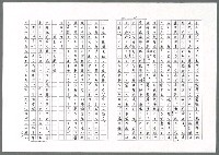 主要名稱：オケセ（影本）圖檔，第16張，共32張