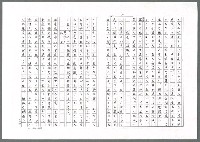 主要名稱：オケセ（影本）圖檔，第17張，共32張