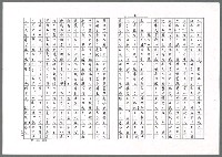 主要名稱：オケセ（影本）圖檔，第21張，共32張