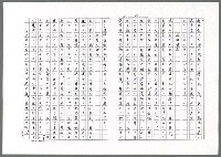 主要名稱：オケセ（影本）圖檔，第22張，共32張