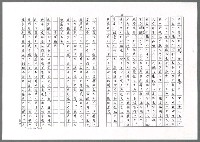 主要名稱：オケセ（影本）圖檔，第23張，共32張