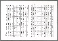 主要名稱：オケセ（影本）圖檔，第24張，共32張