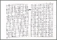 主要名稱：オケセ（影本）圖檔，第29張，共32張