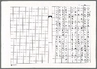 主要名稱：オケセ（影本）圖檔，第32張，共32張