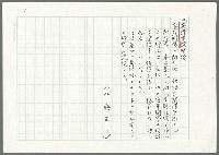 主要名稱：終戰前淡水海軍部隊配置資料（一九四五年…）圖檔，第4張，共4張