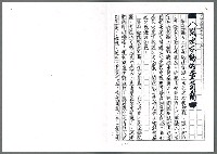 相關藏品主要名稱：台灣雍容女子（五）八風吹不動的葉菊蘭（影本）的藏品圖示