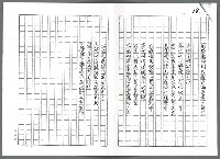 主要名稱：一陰一陽：與張文環的對話（影本）圖檔，第18張，共18張